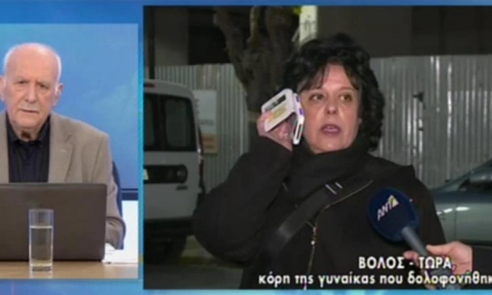 Βόλος: Οργισμένη η κόρη της γυναίκας που δολοφονήθηκε το 2009